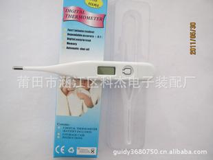 k-005电子体温计,婴儿体温计,数字体温计促销礼品
