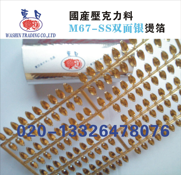 M67-SS˫