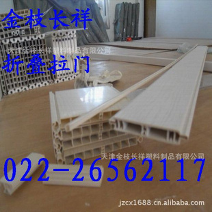 金枝长祥折叠门,折叠拉门型材批发