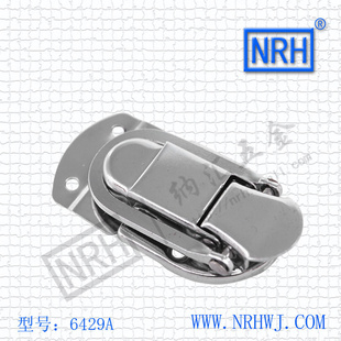 NRH纳汇五金6429A索玛尼箱搭铝箱箱扣箱包扣工具箱扣