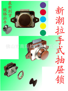 家具五金配件,抽屉,拉手,新潮按键,免匙按纽,镀铬拉手