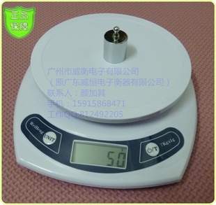 ⳧ҵӳӺ決ӲʳƷ̨7kg1g3kg/0.1g