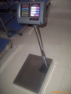 衡之准30kg/0.1g1高精电子秤电子称