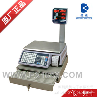 绝些一家数衡批发DSR-100计价秤重收银一体电子收银秤!