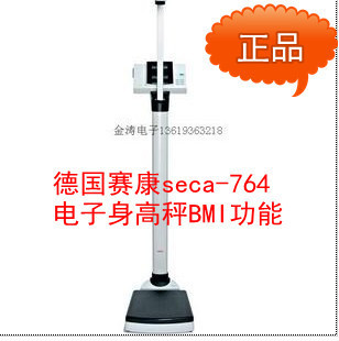 SECA-764سBMI250KGʾ200CM
