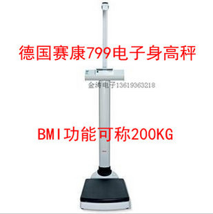 ¹SECA799سӳӴBMI200KGس
