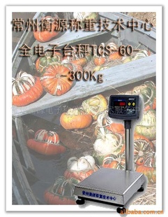6公斤电子台秤/6KG电子台秤/6公斤台称/台称