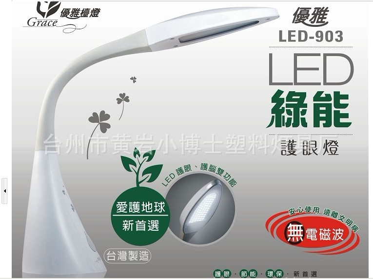 ֱLED-903̨Ƶ޷