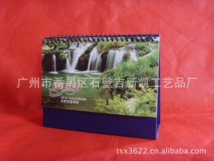 2012年新台历、宣传台历,办公台历定做版台历