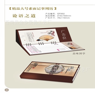 2014年新款周历马年周历版周历台历制定台历