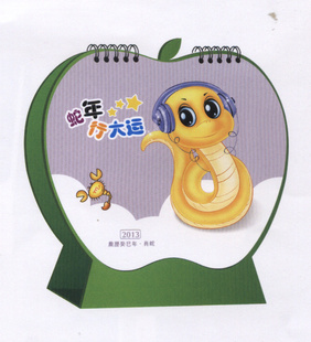 2013̨ƻʹ̨д