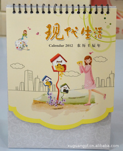 定做花边台历,订制版台历,促销台历,纸架台历