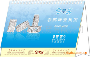 厂家版台历挂历设计印刷加工(可印自己的产品图片)