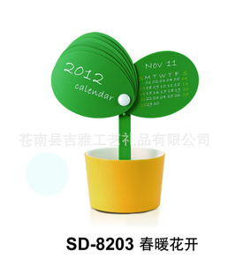 SD-8203ůҶѿ̨