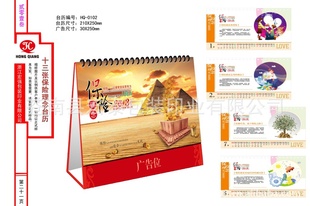 2013年版台历、平安13张台历、平安版7张台历