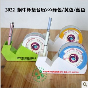 广告台历定做2013年台历塑胶台历杯垫台历