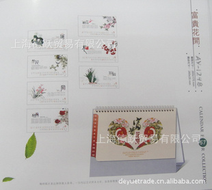 2012年台历广告台历定做台历横式十三张工花边台历富贵花开