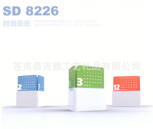 SD-8226бͲ̨