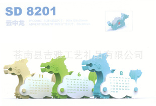 SD-82012012̨