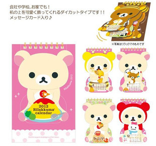Rilakkumasan-x2013̨պľ
