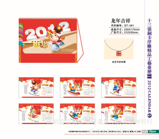 ʮ̨ͭ2012꾫̨