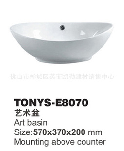 ˹TONYS-E8070ԡմ