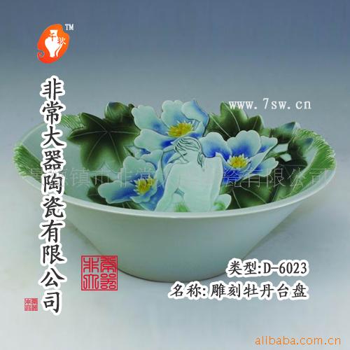 TP050陶瓷工艺台盆洗脸盆面盆现代家居