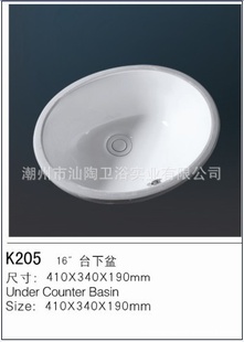 陶瓷台盆厂家销售汕陶卫浴型号205