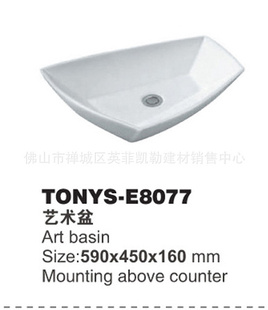 ˹TONYS-E8077ԡմ