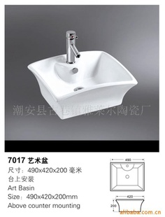 《雅莱尔》7017陶瓷艺术盆