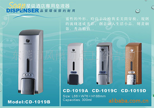 皂液器/手动皂液器/单头皂液器/皂液机