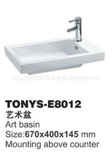 ˹TONYS-E8012ԡմ