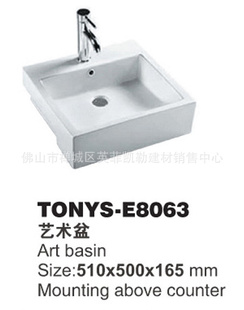 ˹TONYS-E8063ԡ/մ