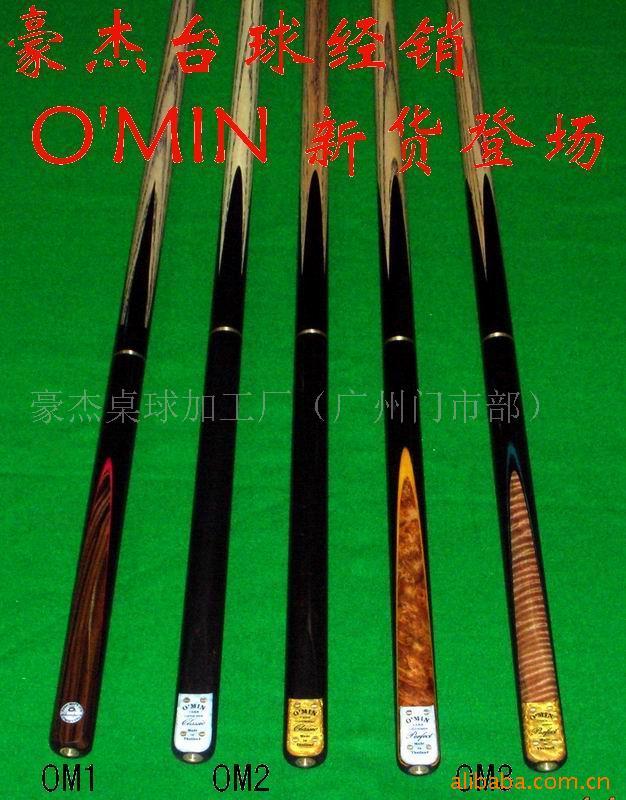 O'MIN1-3ϵ(ͼ)