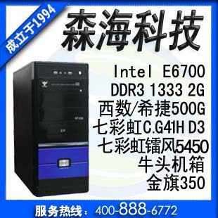 װ/˫E6700/2G/500G/512MԴ//DIY
