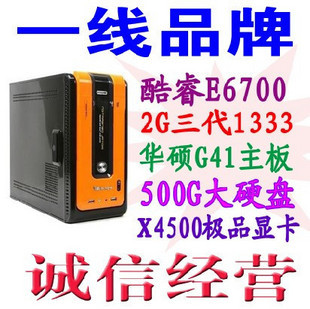 ȫµ˫E6700/˶P5G41C-MLX/2G1333/160G