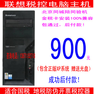 ̨ʽP42.93/1G/80G/XPϵͳһ