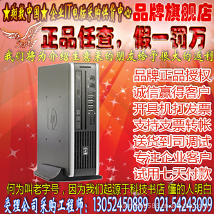 HPElite8200USDTB3N09PAI3-21202G320G