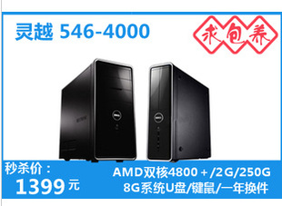 dell̨ʽDIY546˫4800+2Gð칫