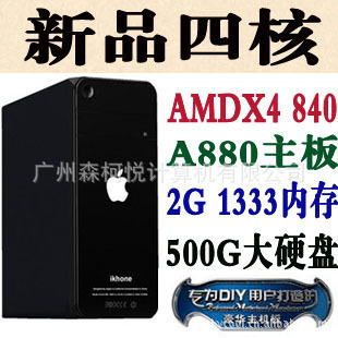 AMDĺX840/A880ĺȫ¼ð칫Ϸ