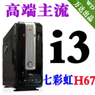 I32100/߲ʺH67ȫ̬ȫ¼Ϸװ̨ʽ
