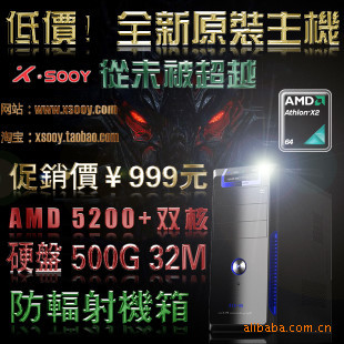 ̨ʽAMD5200/2GDDR3/500G˫˵Թ㶫