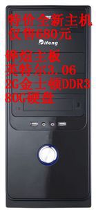 DIYװ̨ʽؼDDR3۸ȫ680