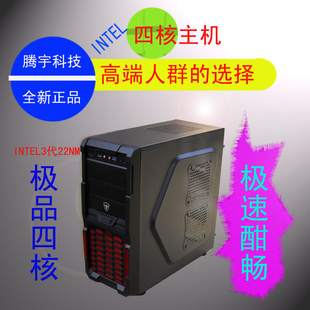 ĺ̨ʽI53470/GTX550/8GϷװDIY