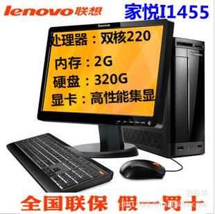 ̨ʽI1455220˫2Gڴ320GӲDVD18.5