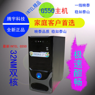 ȫһӳ̩H61/G550/2G/500G̨ʽؼȫ