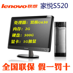̨ʽ˫˵S520G6302G500G1G21.5