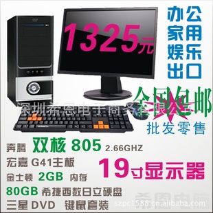 ̨ʽ̨ʽװװINTEL˫1325Ԫ