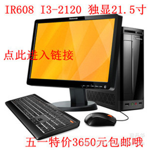 IR608I3-2120512̨ʽ21.5Һ