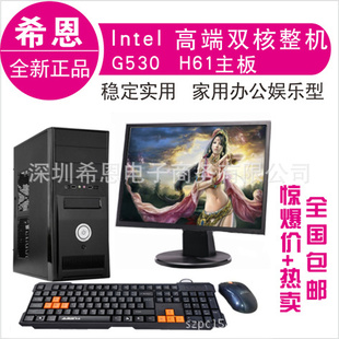 ̨ʽ߲ʺH61/G530/500G/2G/19ػۣ